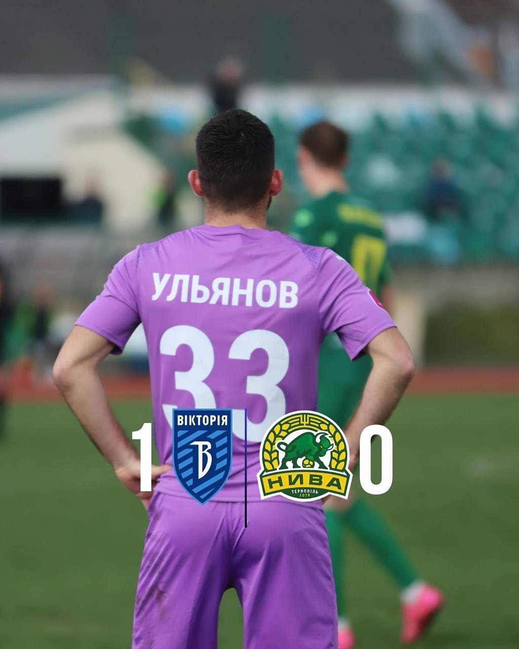Нарешті перемога: сумська «Вікторія» здолала тернопільську «Ниву»