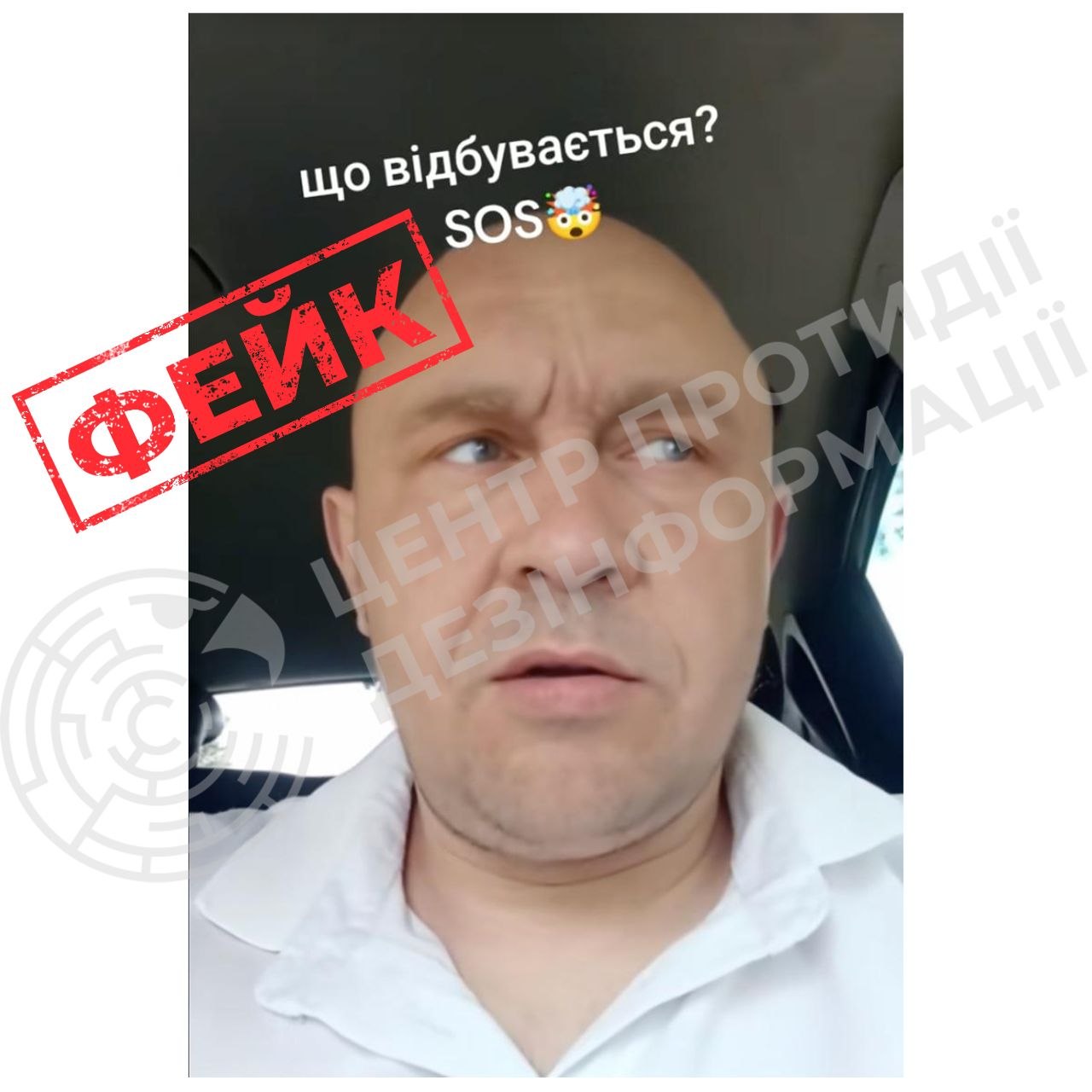 росія продовжує ІПСО проти жителів Сумщини, запустивши нову хвилю дезінформації у TikTok