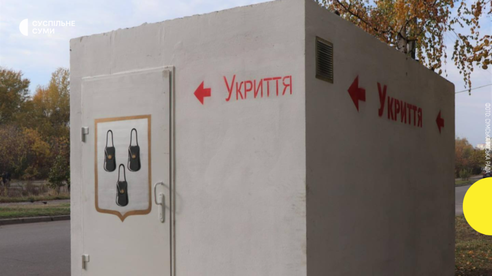 Сумська обласна рада звернулася до трьох регіонів по фінансову допомогу на мобільні укриття