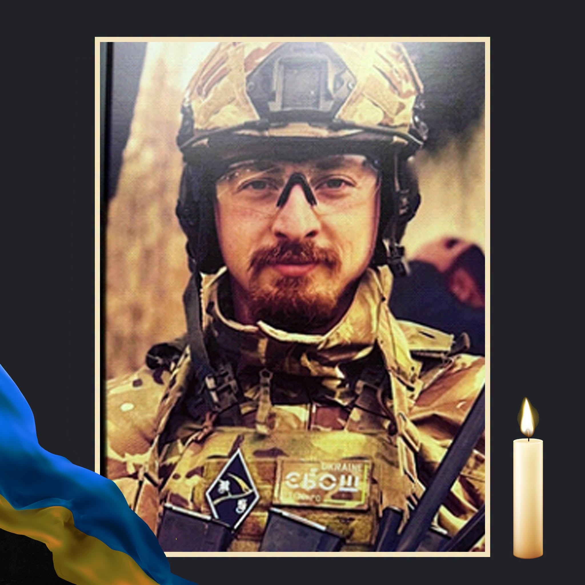 На війні загинув «азовець» Ігор Колісник з Охтирки