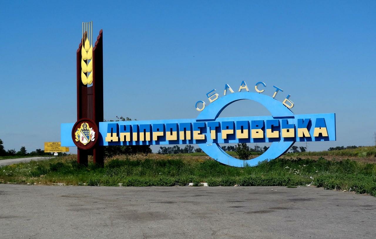 На Дніпропетровщині збільшилася кількість постраждалих від атаки рф