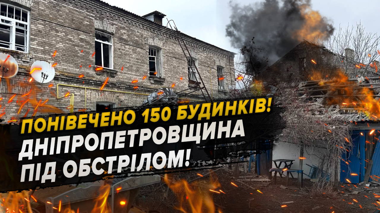 росіяни балістикою вгатили по Дніпру та області: є руйнування та травмовані!