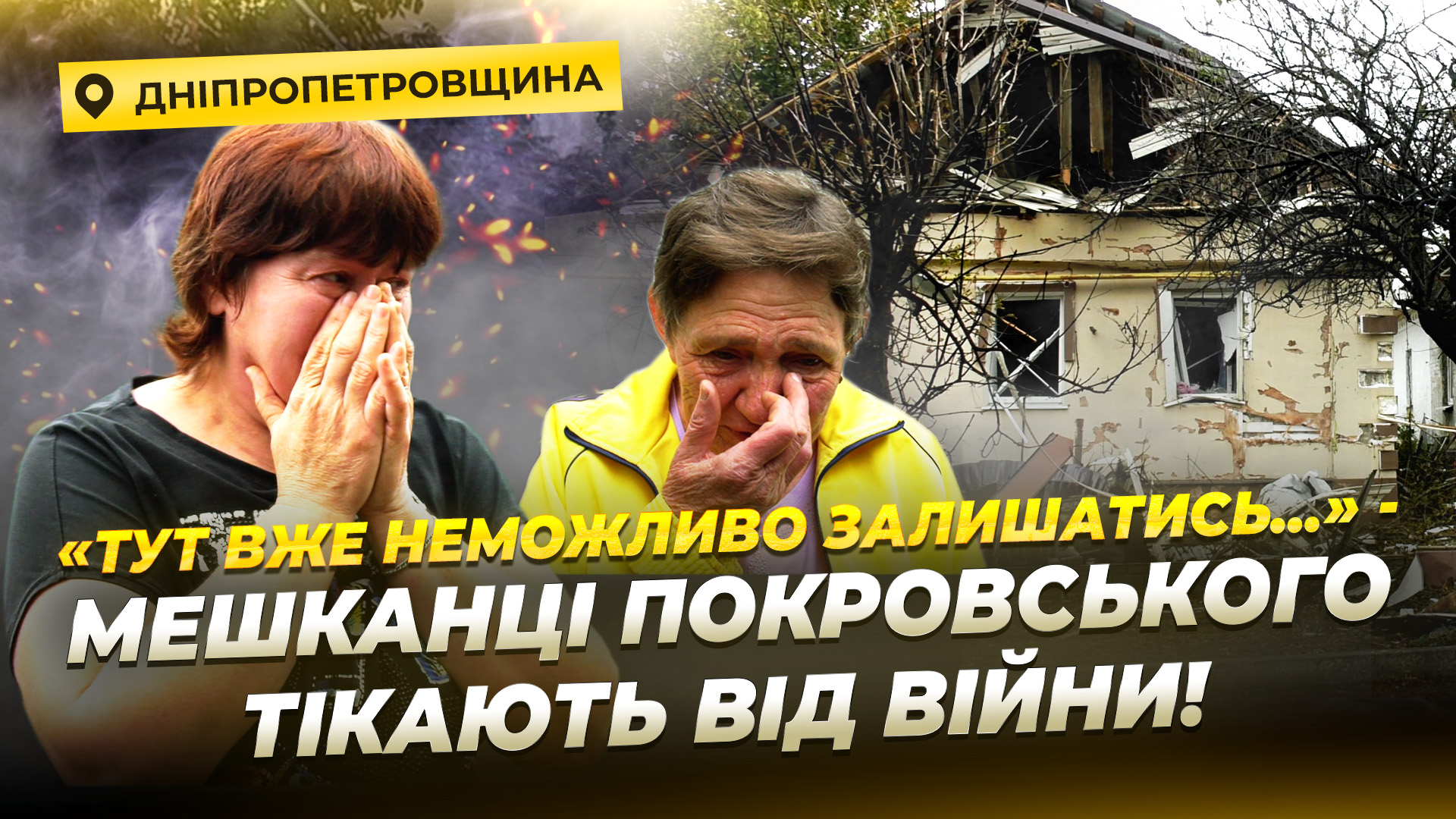 Евакуація з-під обстрілів: волонтери рятують людей за 15 км від фронту!