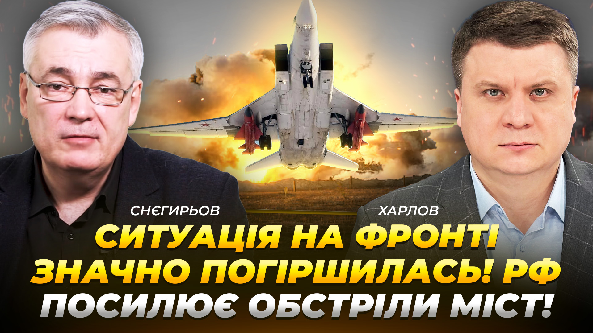 Ситуація на фронті значно погіршилась! рф посилює обстріли міст!