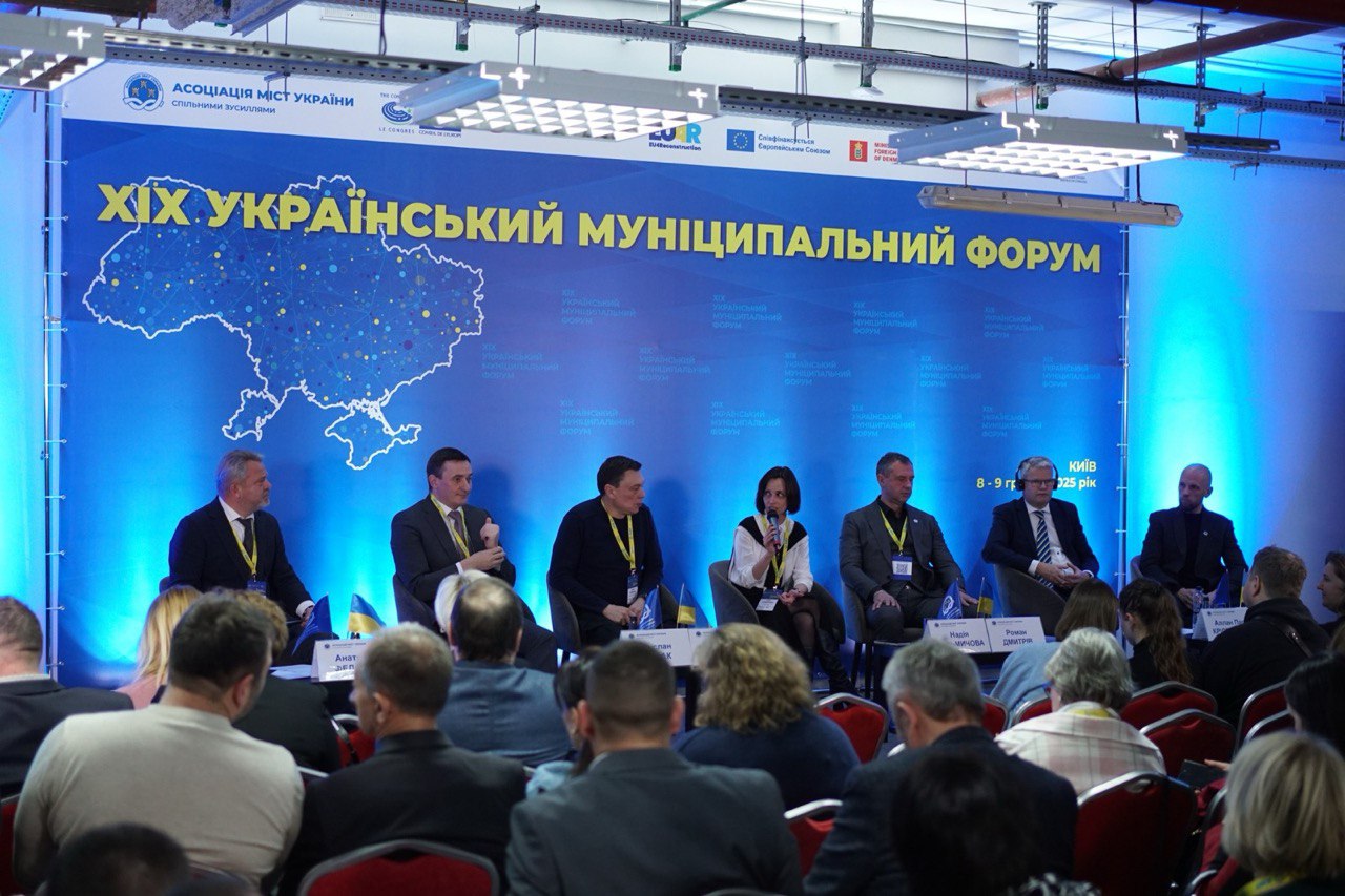 Відбувся ХІХ Український муніципальний форум: децентралізація, прозорість і відбудова
