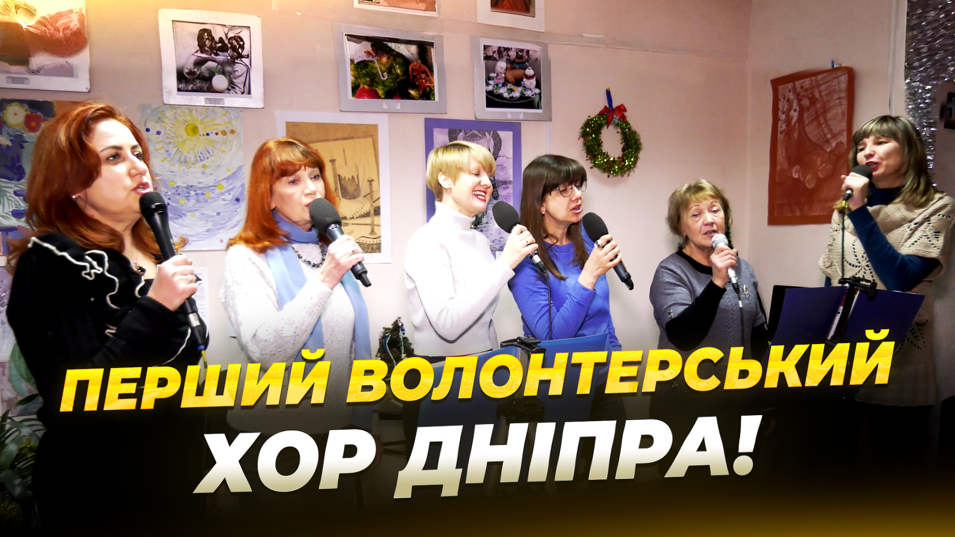 Музика, що об’єднує: У Дніпрі діє перший волонтерський хор міста!