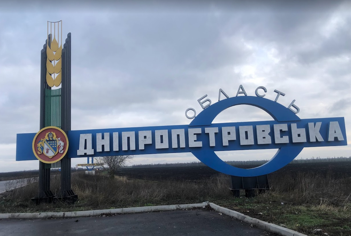 Вночі оборонці неба збили на Дніпропетровщині ворожий БпЛА