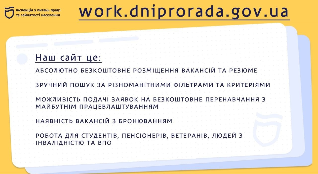 Понад 700 вакансій та майже 300 роботодавців. У Дніпрі знайти роботу можна через єдину муніципальну онлайн-платформу вакансій