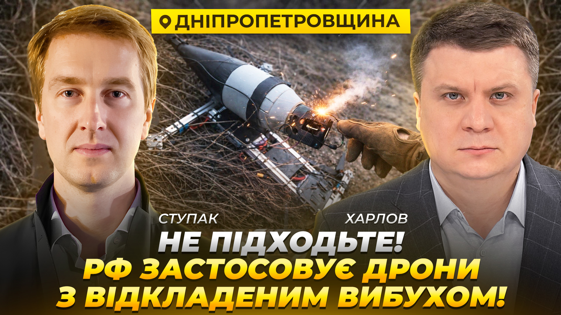 Не підходьте! рф застосовує дрони з відкладеним вибухом!