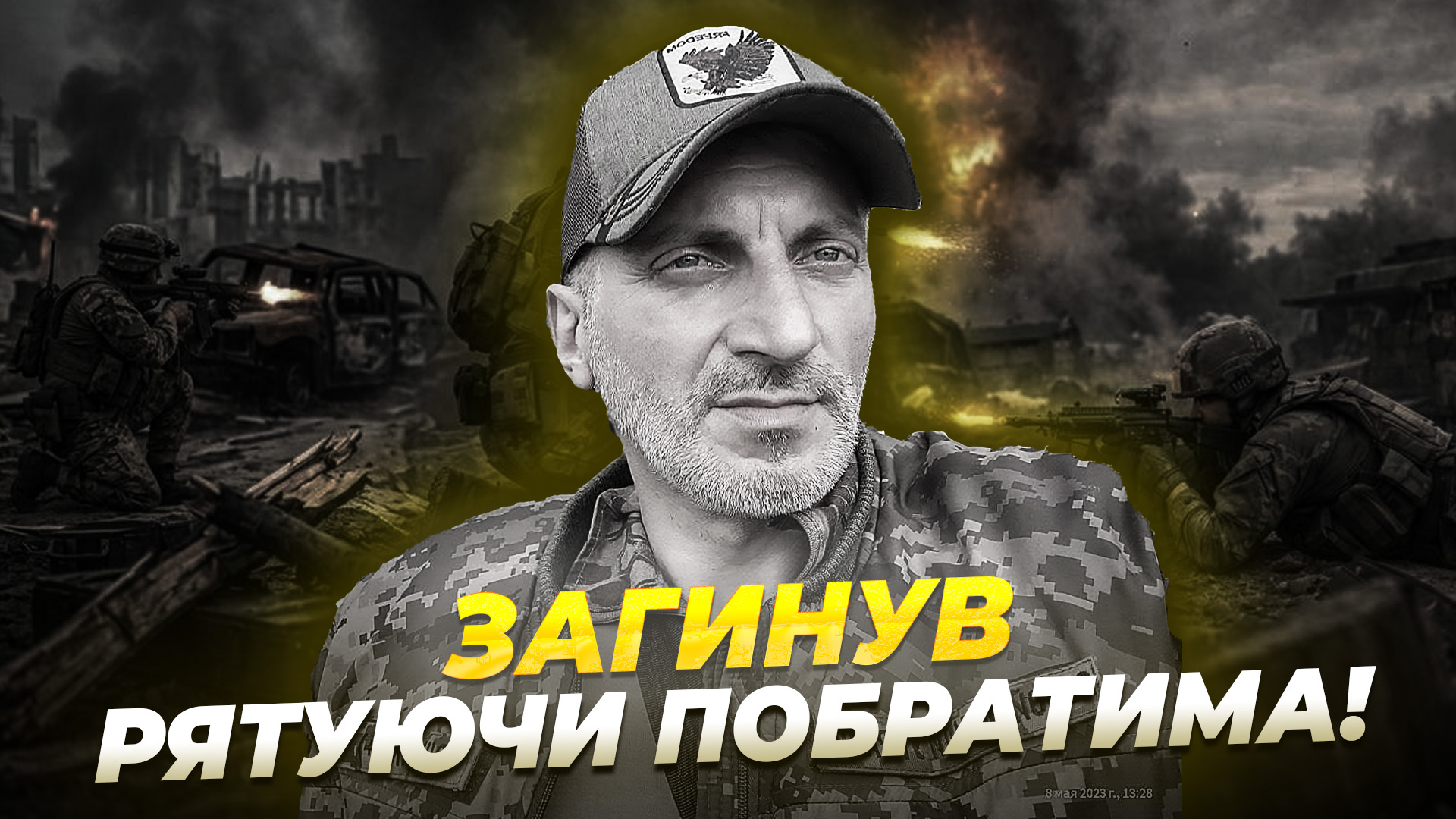 У Дніпрі вшанували пам’ять воїна: історія полеглого захисника Ігоря Сологуба