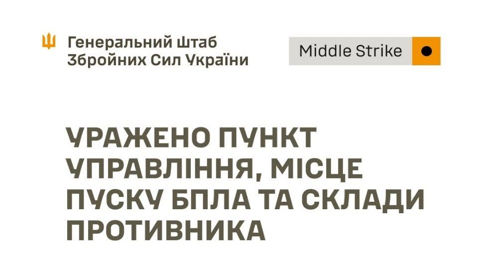 Сили оборони уразили військові об’єкти росіян на Донеччині, Запоріжжі та в Криму