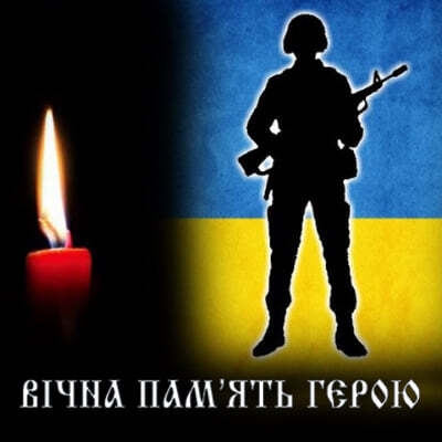 Загинув за кожного з нас: війна забрала життя солдата з Тернопільщини