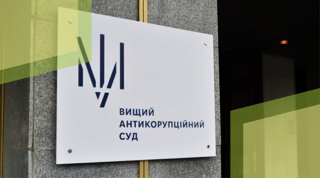 Колишнього заступника голови Тернопільської ОВА судитимуть у ВАКС