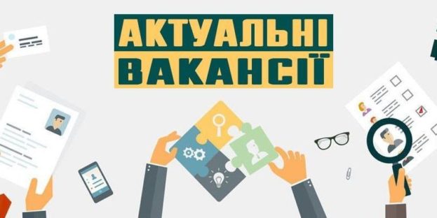У тернопільській школі шукають нового директора