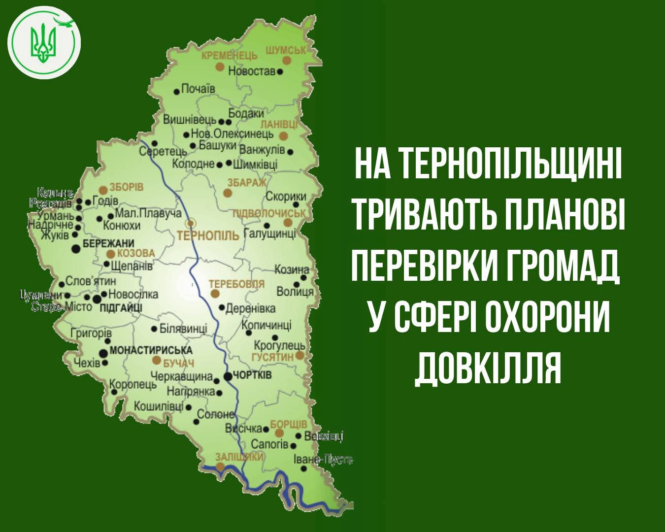 В громаді на Борщівщині виявили чимало порушень природоохоронного законодавства