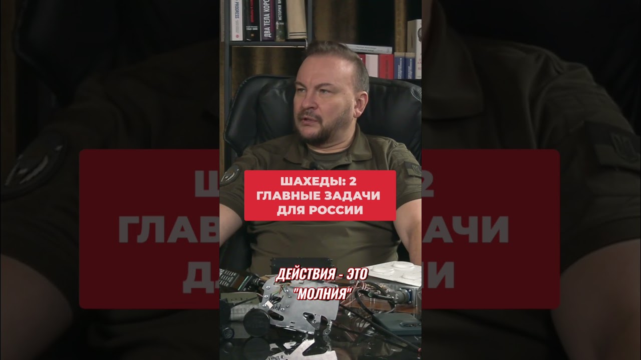 Сергей Флеш: Две главные задачи России с "Шахедами" при ударах по Украине