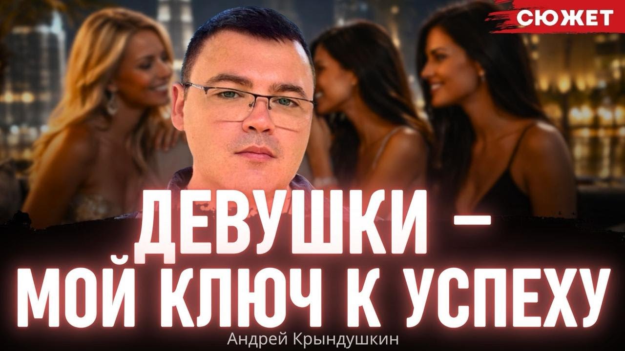 "Мой бизнес - это девушки": Как украинцу найти подход к арабским шейхам в Дубае и не только