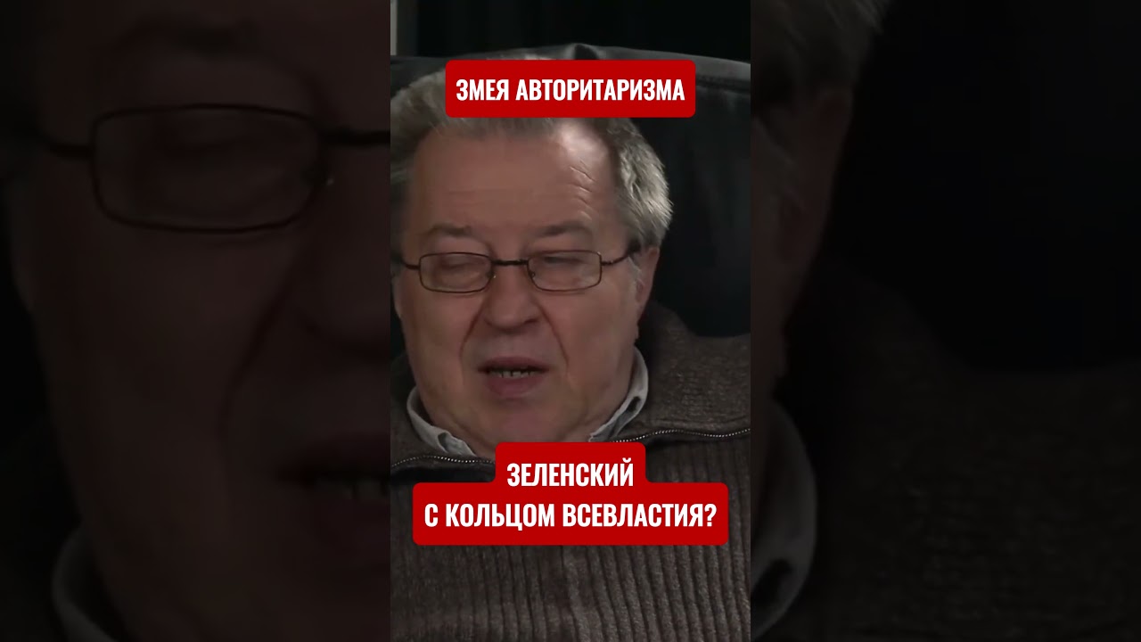 "Зеленский с кольцом всевластия" - Дацюк о кризисе Конституции в Украине во время войны