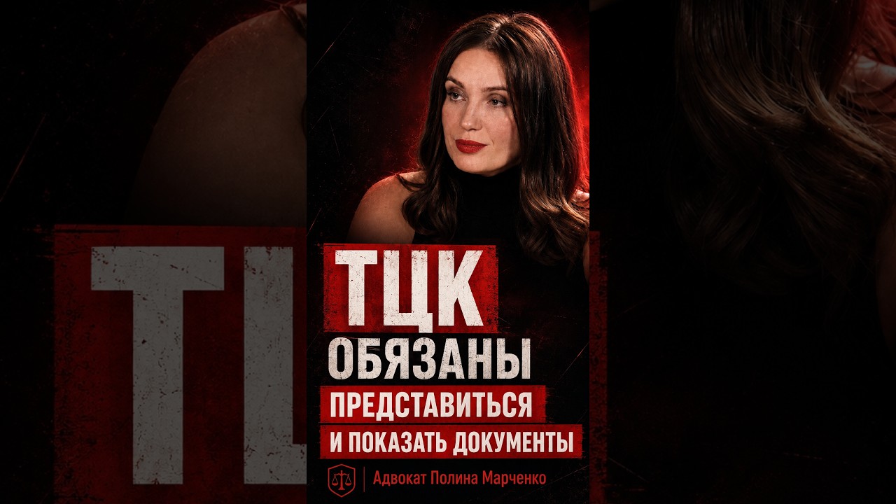 Обязаны представиться и показать удостоверение: что ТЦК никогда не делают на улице, нарушая закон