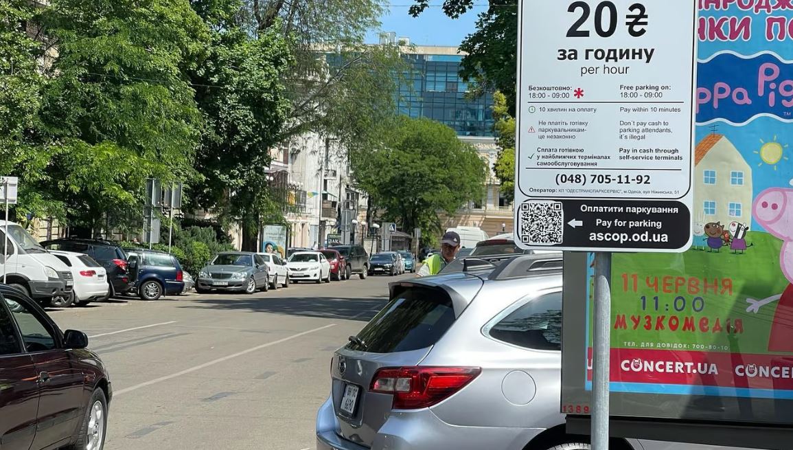В Одессе планируют увеличить количество платных парковок: где именно