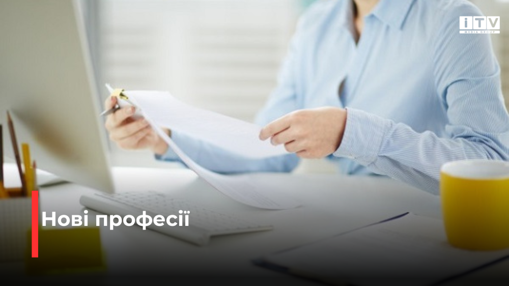 Міністерство економіки оновило Класифікатор професій: 50 нових посад і 42 скасовані