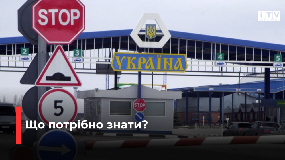 Як безпечно та швидко перетнути кордон з дітьми в туристичний сезон: поради від ДПСУ