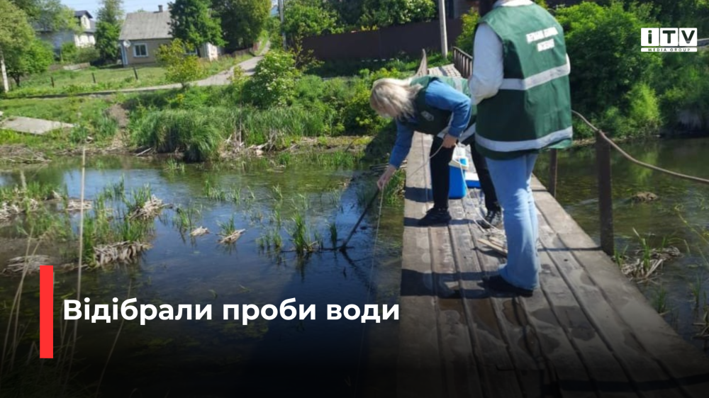 У Квасилові річку перевіряють на факт забруднення