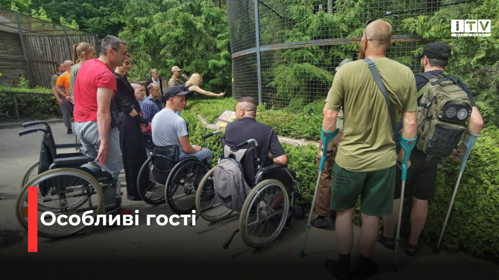 Захисники, які проходять лікування в Рівному, відвідали зоопарк
