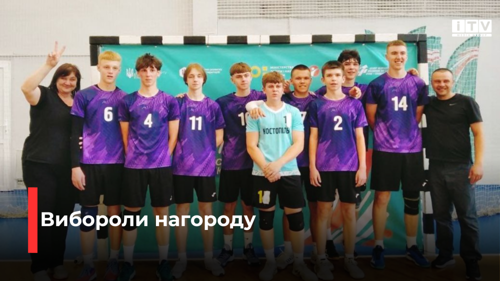 Юні спортсмени Рівненщини здобули срібло у Всеукраїнських шкільних змаганнях з волейболу