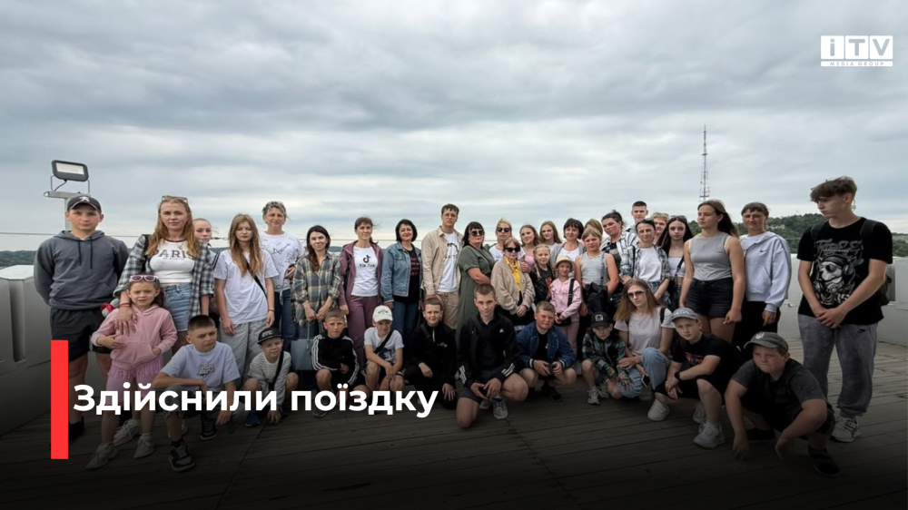 Діти військових, що зникли безвісти, з Рівненщини побували у Львові