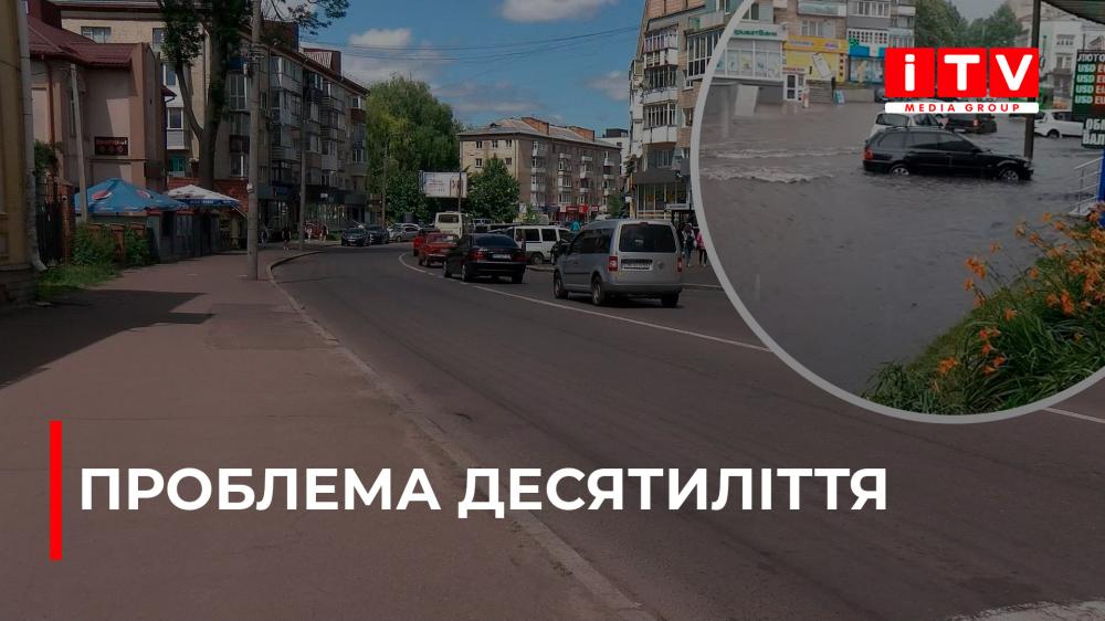 Нова каналізація: у Рівному хочуть вирішити проблему підтоплень (ВІДЕО)