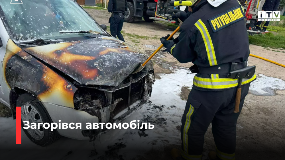 У Млинові загорівся автомобіль