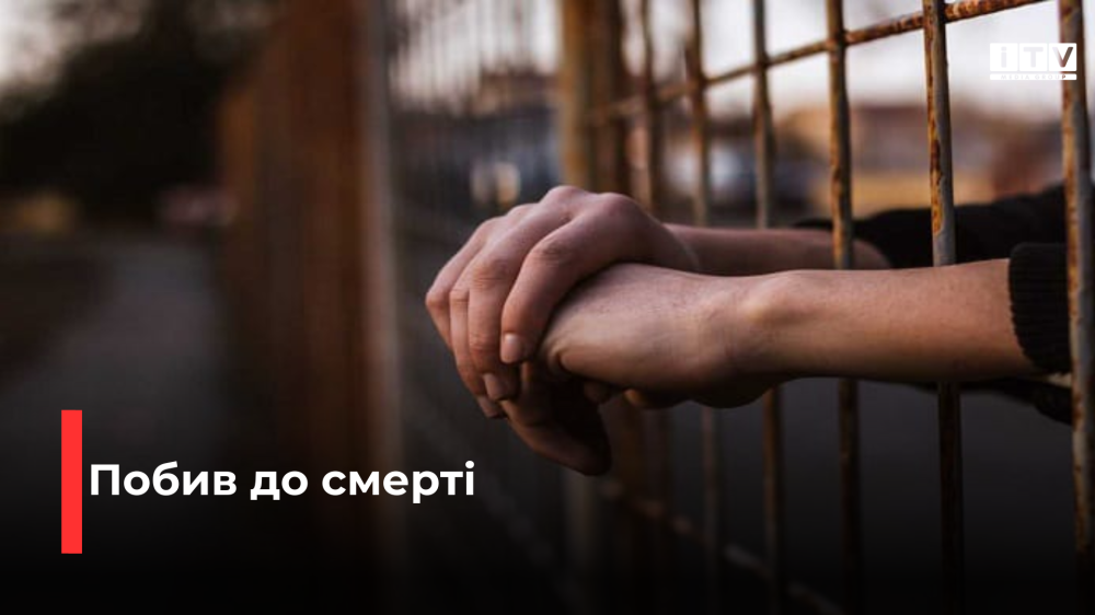 Побив до смерті знайомого та вітчима: перед судом постане житель Рівненщини