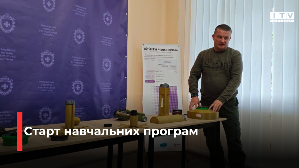 Рівненський центр національного спротиву розпочав роботу