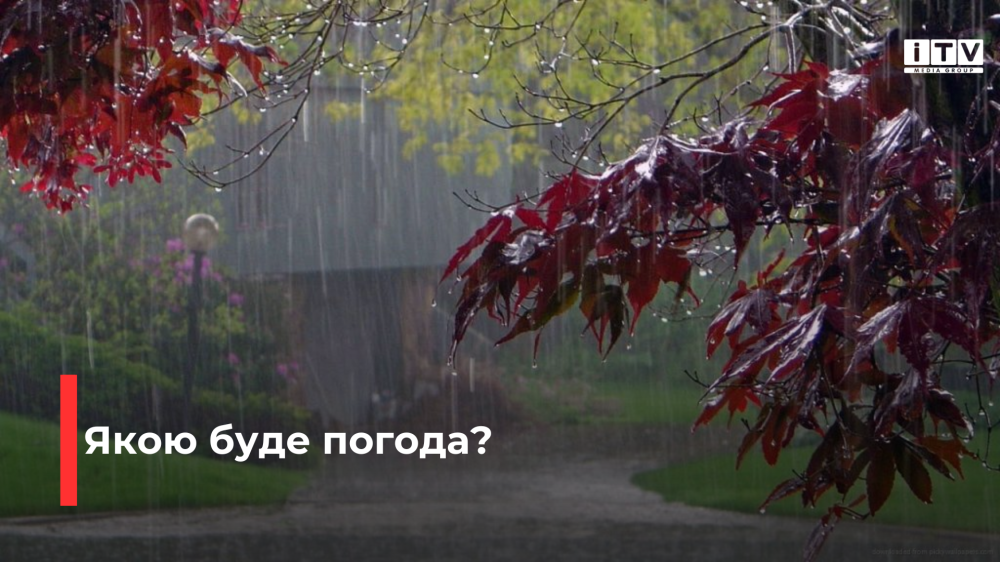 На Рівненщині синоптики прогнозують короткочасний дощ
