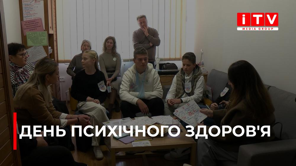 Учні рівненського ліцею №2 дбали про своє психічне здоров'я (ВІДЕО)
