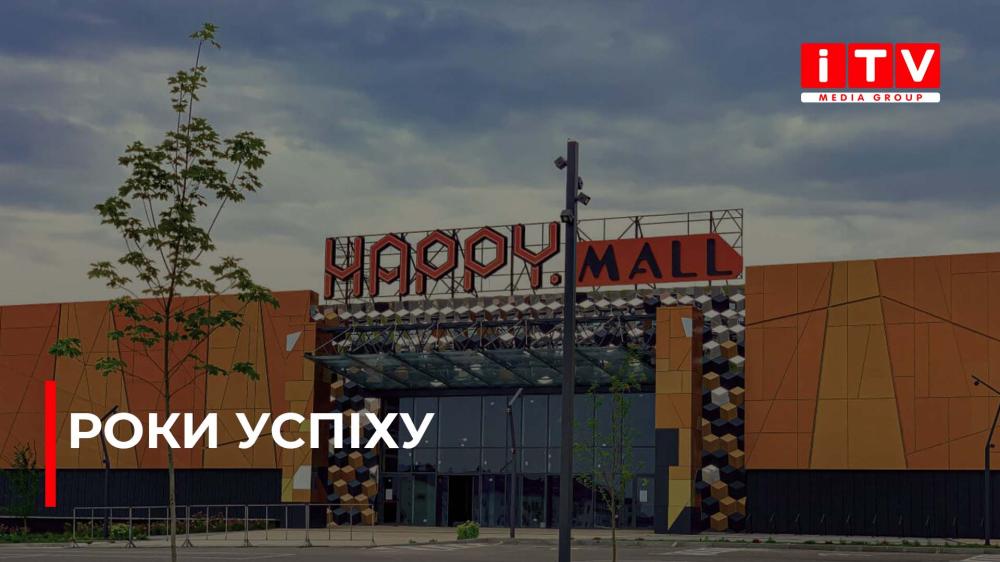 Святкують успіх: день народження ЖК «На Щасливому» (ВІДЕО)