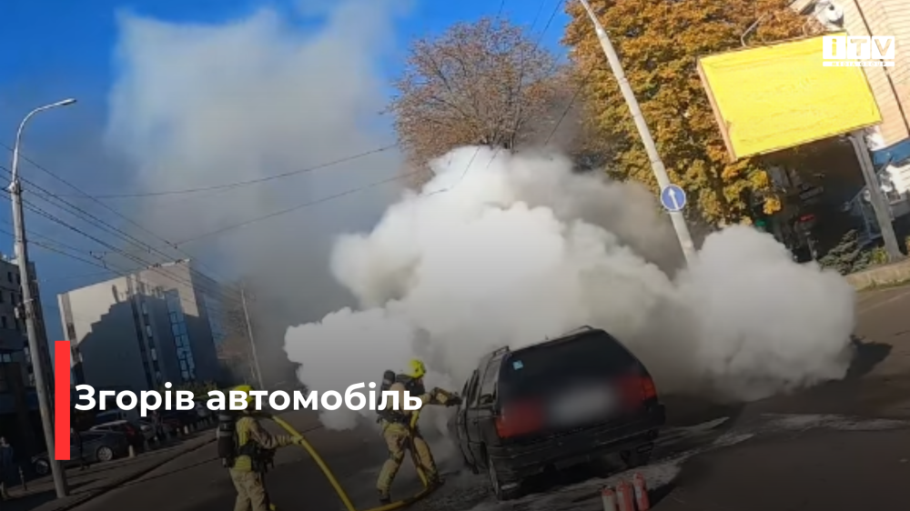 У Рівному посеред дороги згорів автомобіль: муніципали показали жахливі кадри із камер відеоспостереження (ВІДЕО)
