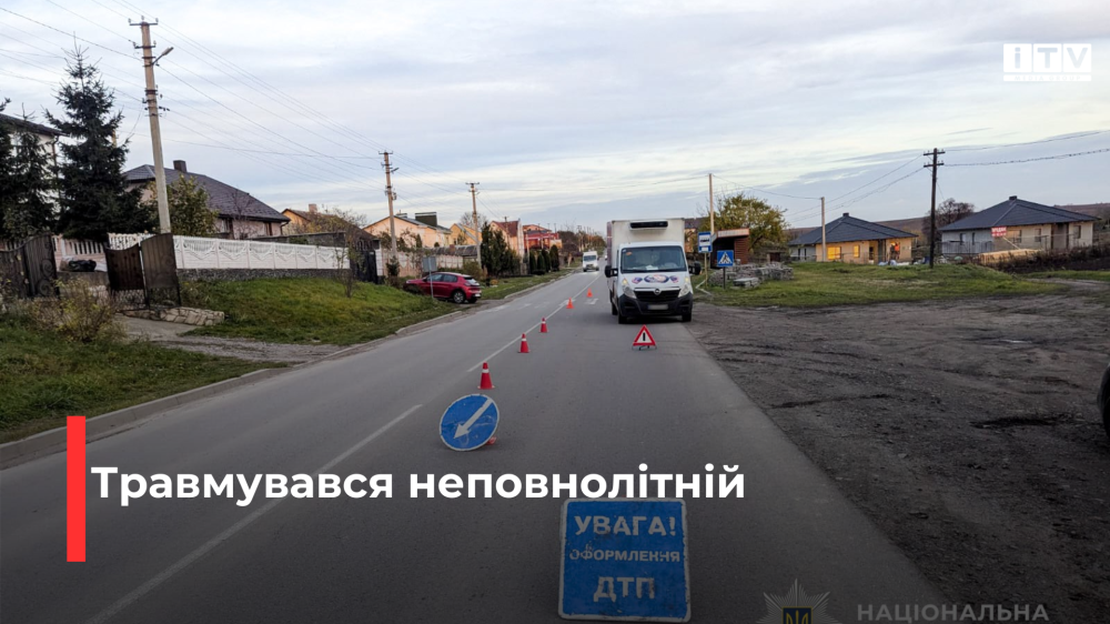 У Рівненському районі водій фургону допустив наїзд на 10-річного хлопчика — потерпілого госпіталізували до лікарні