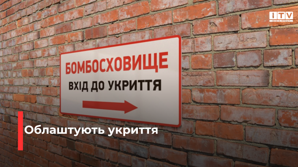 У Рівненському районі планують будувати укриття у дитсадках