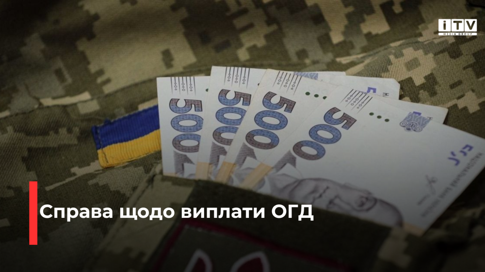 У Рівному суд відмовив матері загиблого воїна ЗСУ в усуненні батька від права на отримання одноразової грошової допомоги