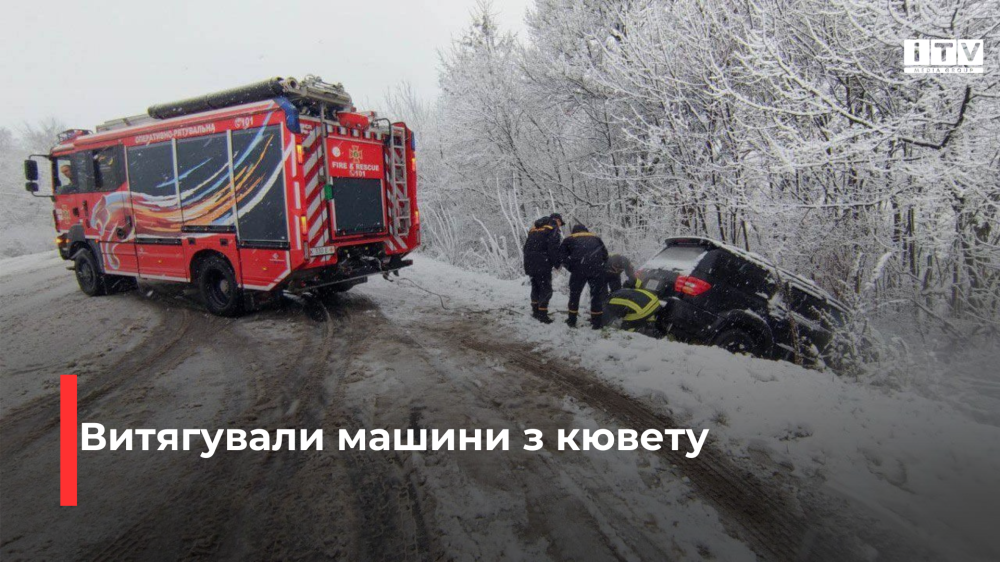 Рівненські рятувальники витягнули чотири авто з узбіччя