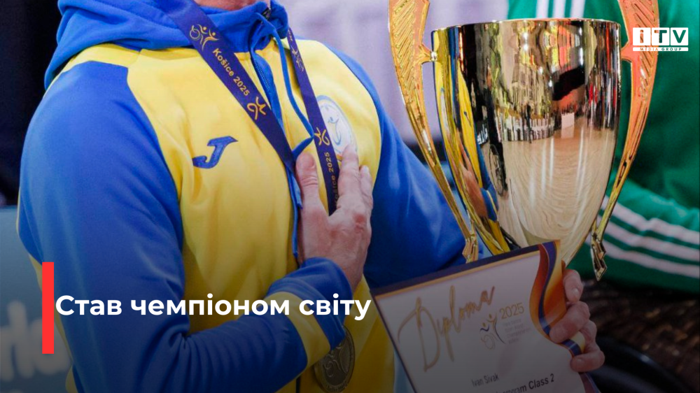Спортсмен із Рівненщини став чемпіоном світу з пара спортивних танців