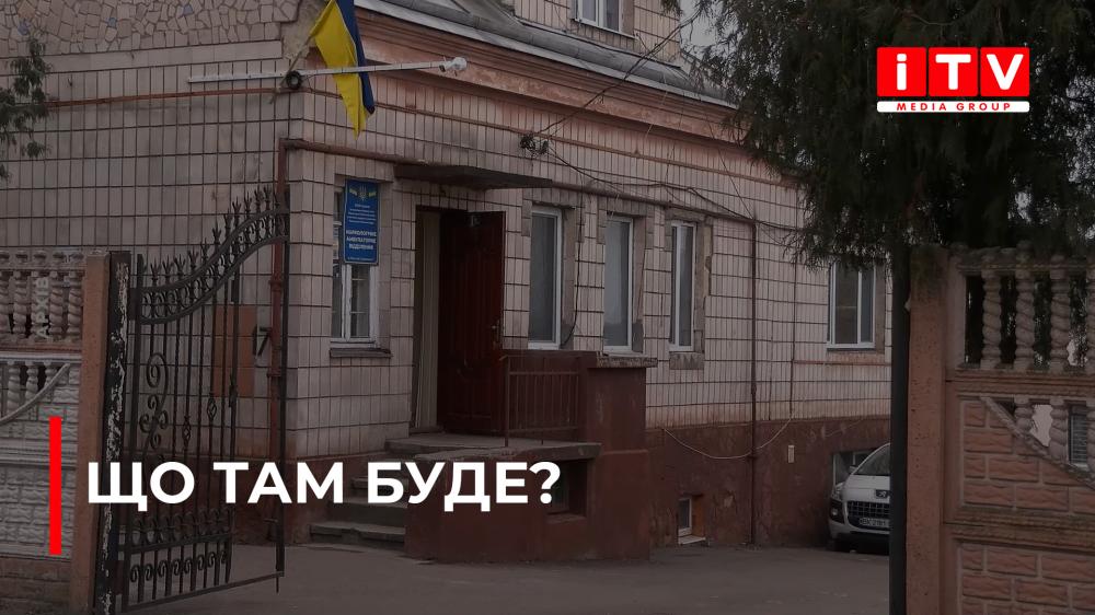 Знайшовся орендар на приміщення колишнього «витверезника» у Рівному (ВІДЕО)