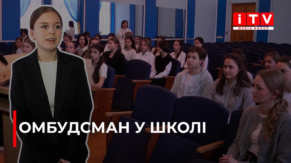 Захищатимуть права однолітків: перші шкільні омбудсмани працюють на Рівненщині (ВІДЕО)