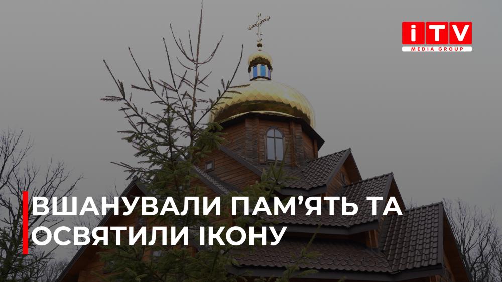 У Гурбинському монастирі вшанували святителя Спиридона та освятили ікону для благодійності (ВІДЕО)