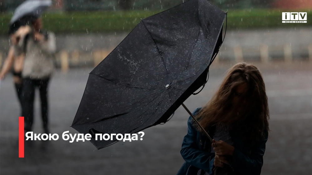 Дощ та вітер прогнозують на Рівненщині