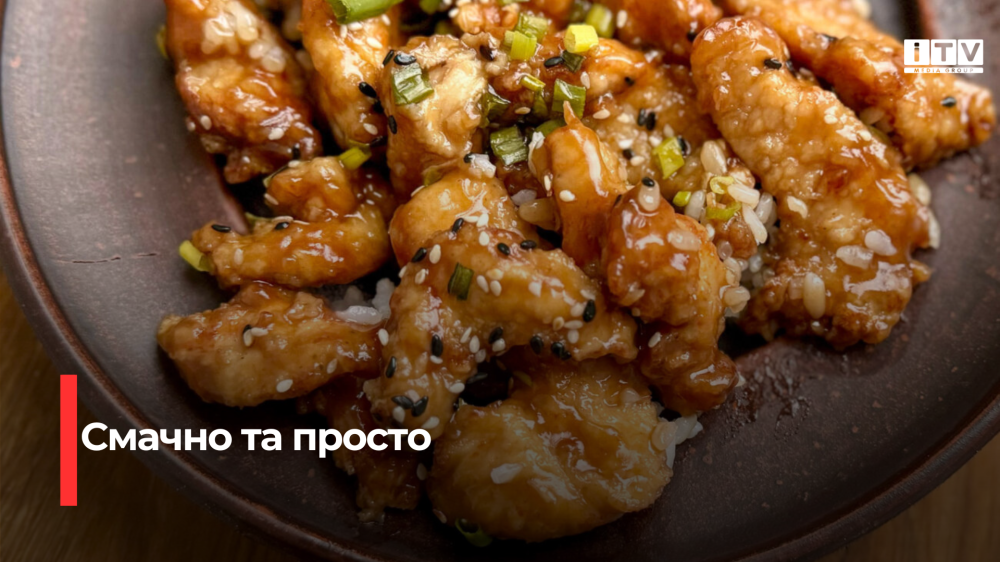 Кисло-солодка курка по-тайськи: рецепт у домашніх умовах