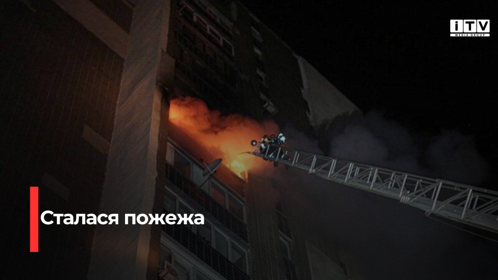Нічна пожежа у Вараші: загорілася квартира на п’ятому поверсі багатоповерхівки (ВІДЕО)