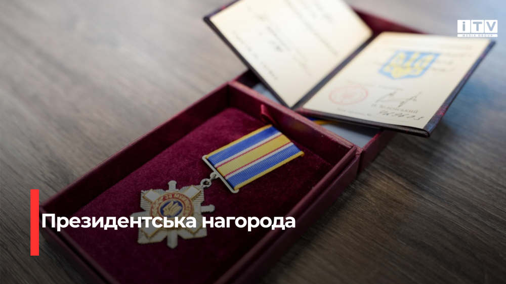 Президентський орден «За мужність» посмертно вручили загиблому поліцейському з Рівненщини